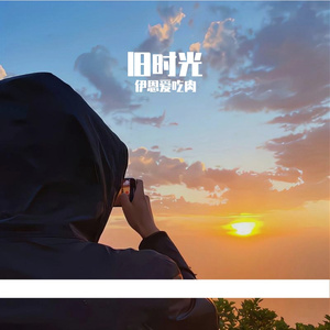 平行世界的期待