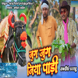 Jug Jug Jiya Padi