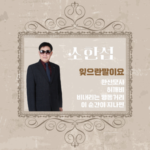 이순간이 지나면 (MR)
