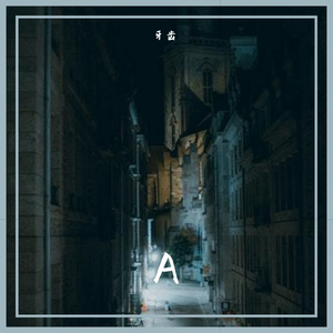 Deep House (Royalty Free Music)（牙齿 remix）
