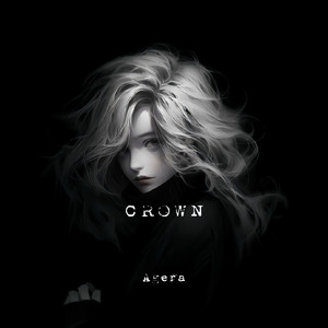 CROWN（加冕）