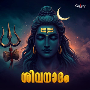 Namasivaaya Manthram