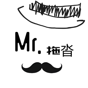 Mr.拖沓