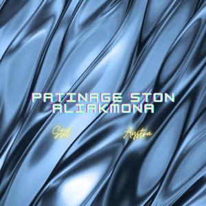 Patinage ston Aliakmona