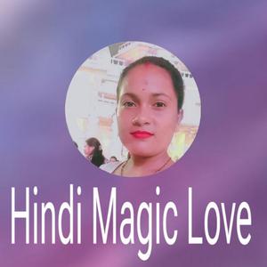 जादुई प्यार
