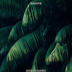 读容易的轻音乐