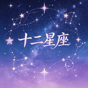 巨蟹座｜《柔怀暖心》