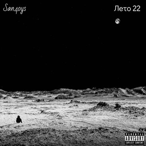 Wxxt A KXLL (Prod. By San4oys)