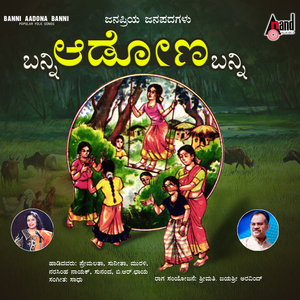 Chellidaru Malligeya