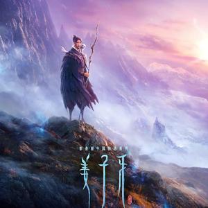 请笃信一个梦（阿卡贝拉）