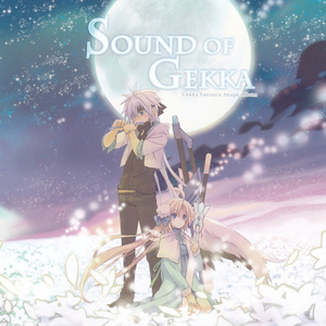 風渡る空、流れゆく者