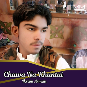 Akhas Aeno Ijaz Bewase