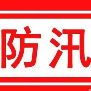 防汛抗洪救灾抢险救援背景音乐
