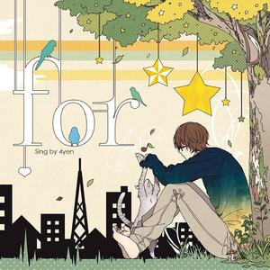 ぼくらのレットイットビー