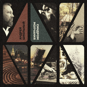 Дорога в Санкт-Петербург