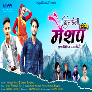Kumauni Mashup Song (Aaj Meri Diya Naraj Kile)