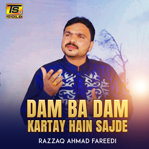 Dam Ba Dam Kartay Hain Sajde