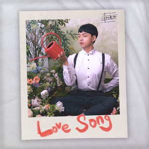 Love Song (Radio edit)