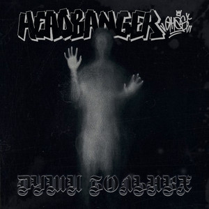 Души больных