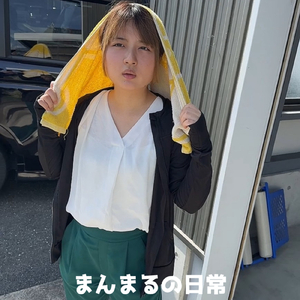 まんまるの日常