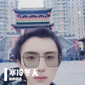 寒冷冬天