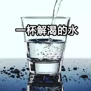 一杯解渴的水