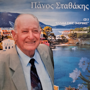 DEN KANO EGO GIA SPITI