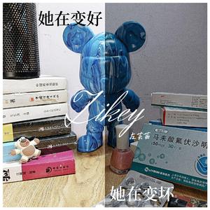 她在变好 她在变坏