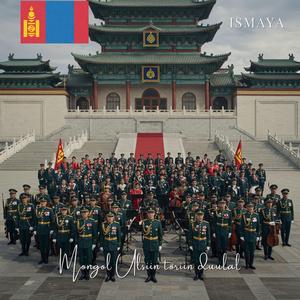 Mongol Ulsiin töriin duulal