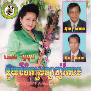 អូនលាបងហើយ