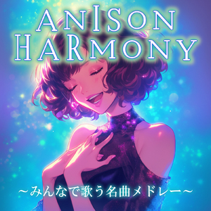 とまどいビターチューン (Radio Edit Cover)