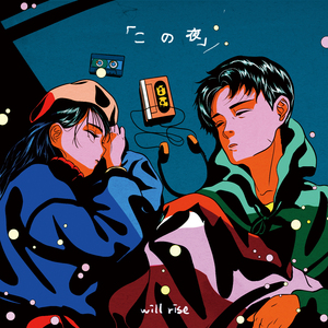 이 밤 (feat. 박연)