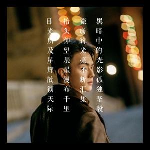 许你（许凯粉丝应援曲）