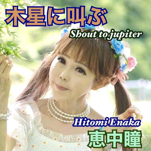 君はポーラスター