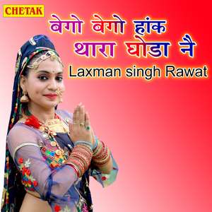 Bego Bego Hank Thara Ghoda Ne