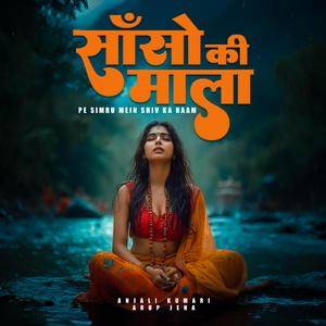 Sanson Ki Mala Pe Simru Mein Shiv Ka Naam