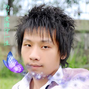 为了爱情守一生