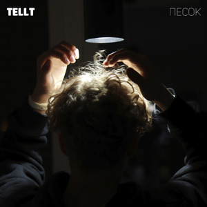 Песок