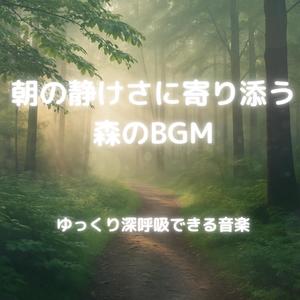 小川のささやき