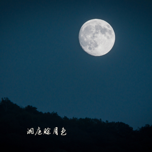 白云边 (钢琴曲)