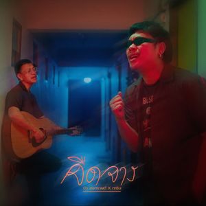 จืดจาง