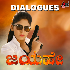 Uddesha Ollede Adre Aavesha Sarilla