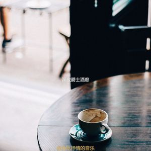 适合吃抒情的音乐