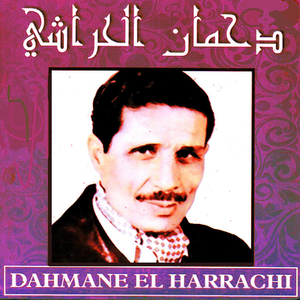 Lazem esmah binatna