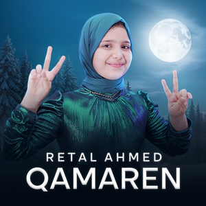 Qamaren