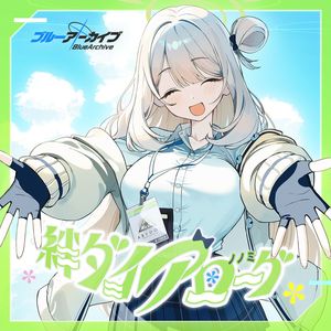 Hand in Hand, Heart in Heart 伴奏