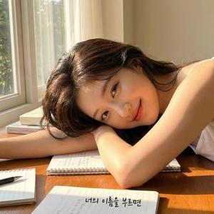 너의 이름을 부르면