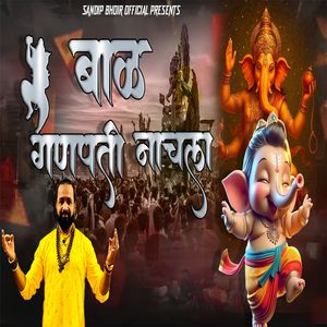 Baal Ganpati Nachla