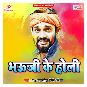 Khelab Kekara Sange Holi