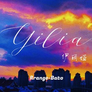 Yilia（Prod.費奈爾蘭德）